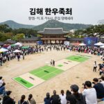 김해 한우축제 행사장 배치도와 주요 프로그램 위치
