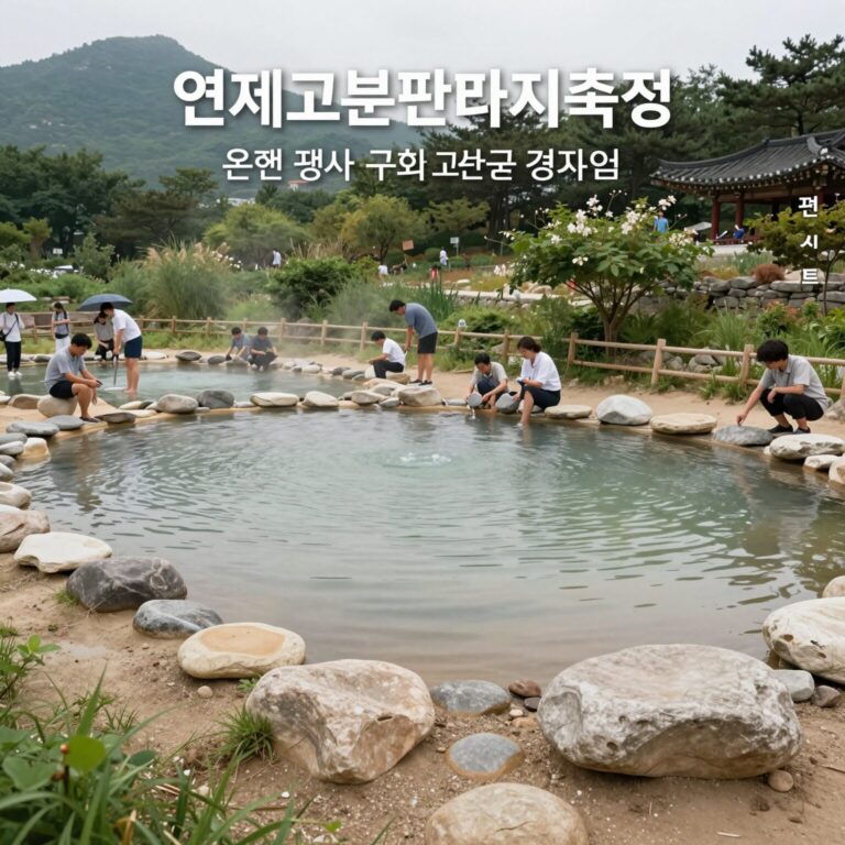 연제고분판타지축제 온천천 평지 구역과 고분군 경사 구역 비교 안내