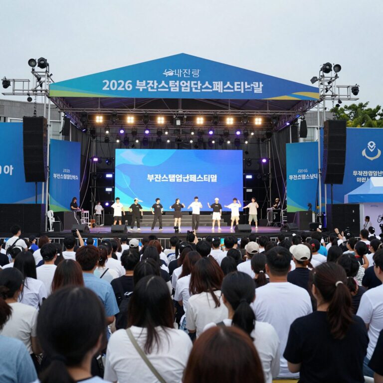 영화의전당 야외무대에서 펼쳐지는 2026 부산스텝업댄스페스티벌 무대 전경과 관객들