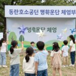 동탄호수공원 평화온담 체험 부스에서 아이들이 바람개비를 만들고 있는 모습