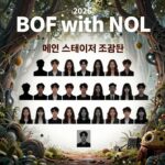 2026 부산원아시아페스티벌 BOF with NOL 메인 스테이지 조감도와 라인업 아티스트 실루엣