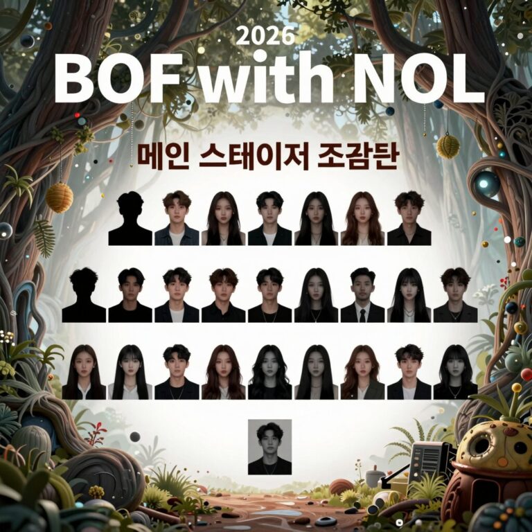 2026 부산원아시아페스티벌 BOF with NOL 메인 스테이지 조감도와 라인업 아티스트 실루엣