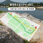횡성호수길 5구간 A코스와 B코스 지도 및 포토존 위치 안내