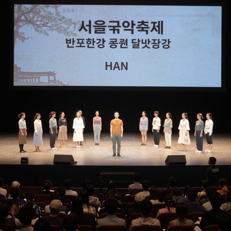 2026 서울국악축제 반포한강공원 달빛광장 HAN 무대 공연 사진