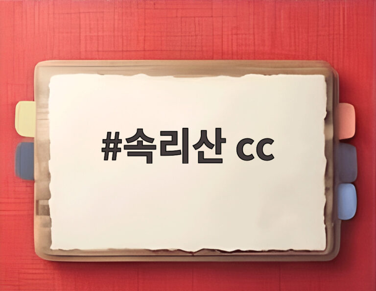 속리산 cc