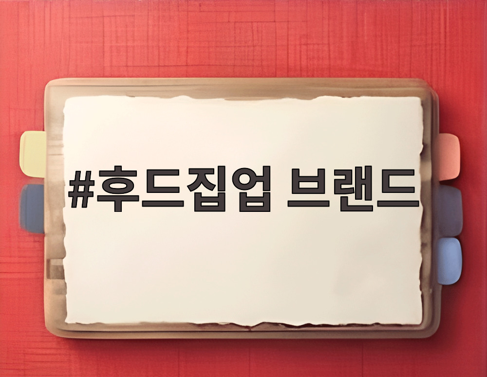 후드집업 브랜드