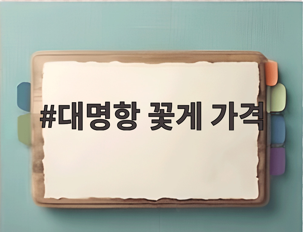 대명항 꽃게 가격