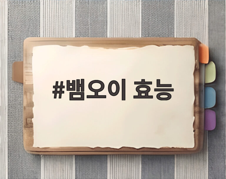 뱀오이 효능