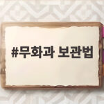 무화과 보관법