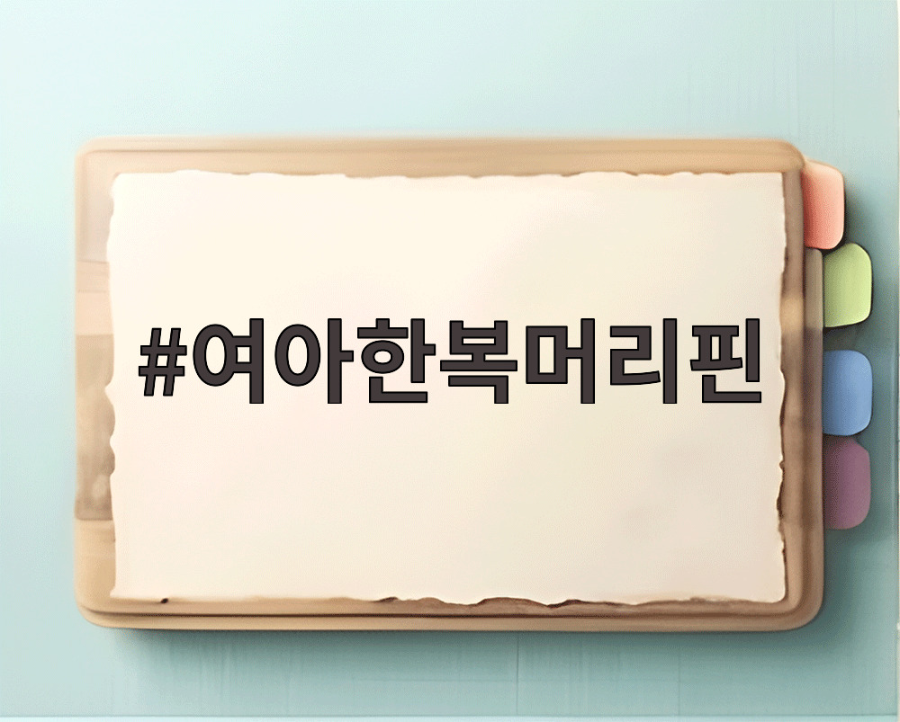 여아한복머리핀