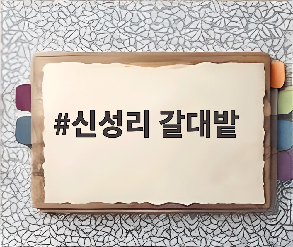 신성리 갈대밭