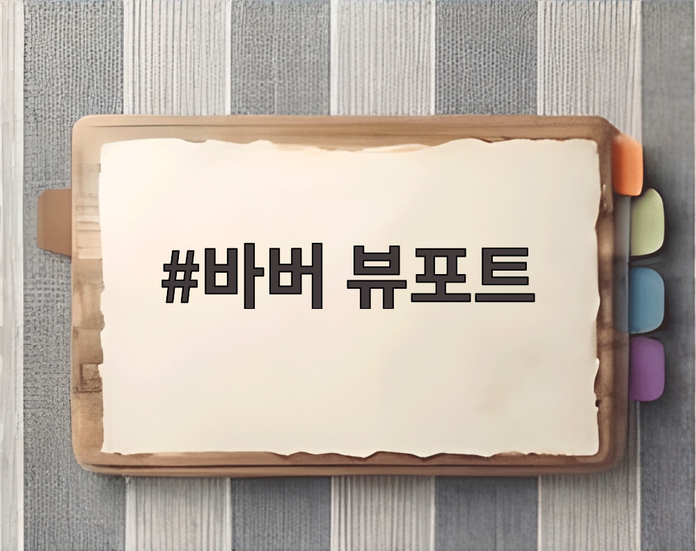 바버 뷰포트 왁스 자켓의 전체적인 실루엣과 코듀로이 칼라 디테일