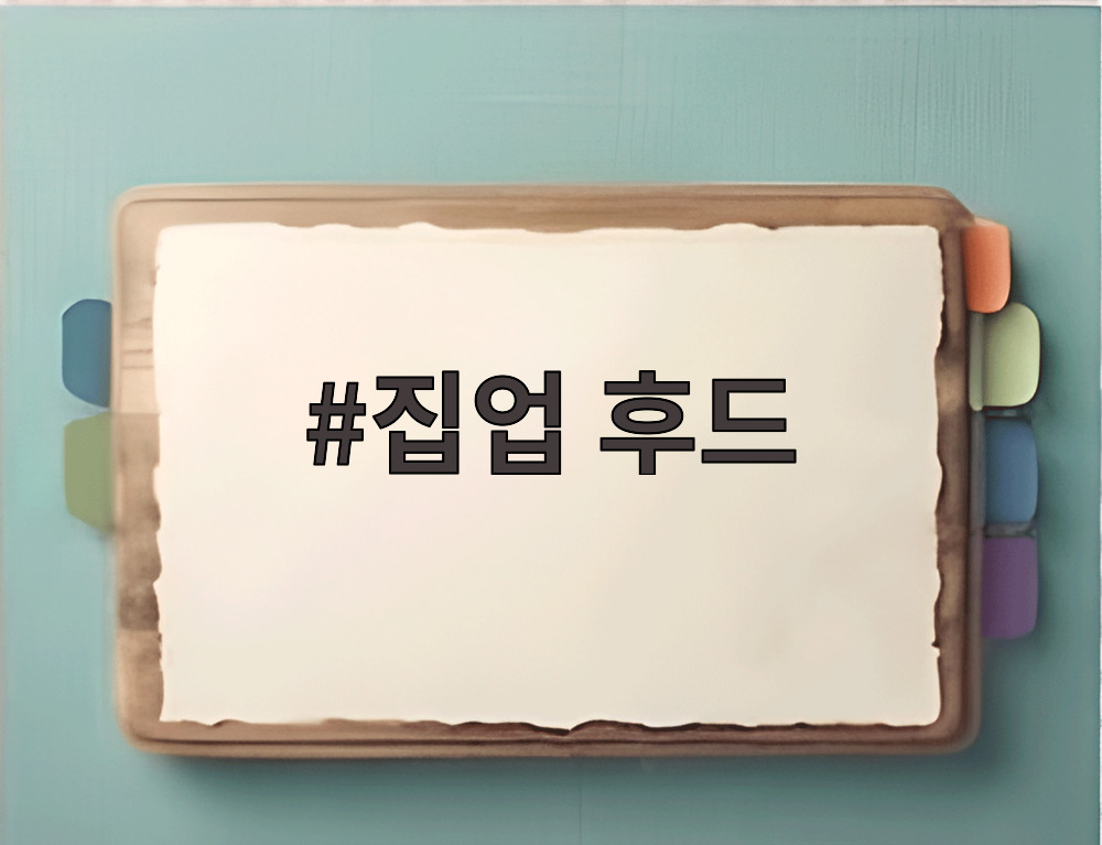 집업 후드