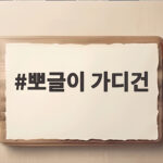 뽀글이 가디건