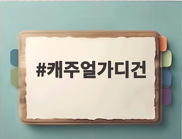 캐주얼가디건