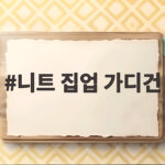 니트 집업 가디건