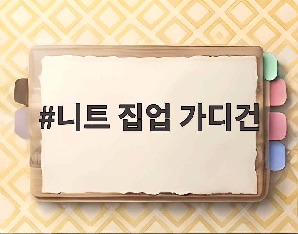 니트 집업 가디건