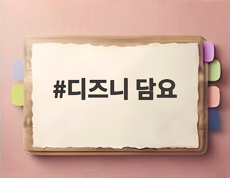 디즈니 담요
