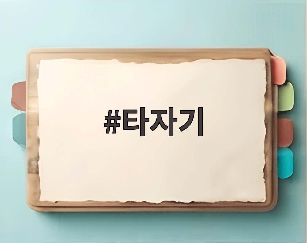 타자기
