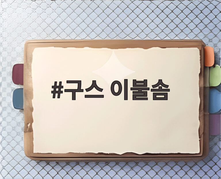 구스 이불솜