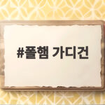 폴햄 가디건
