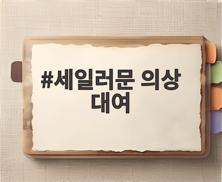 세일러문 의상 대여