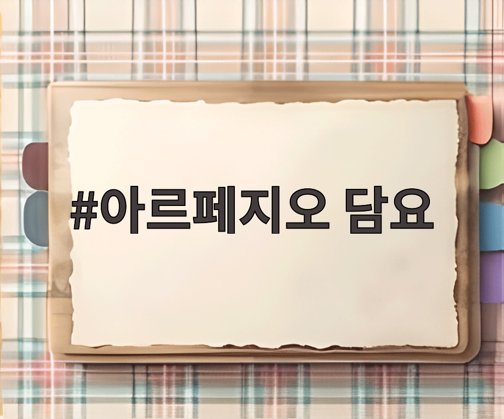 아르페지오 담요