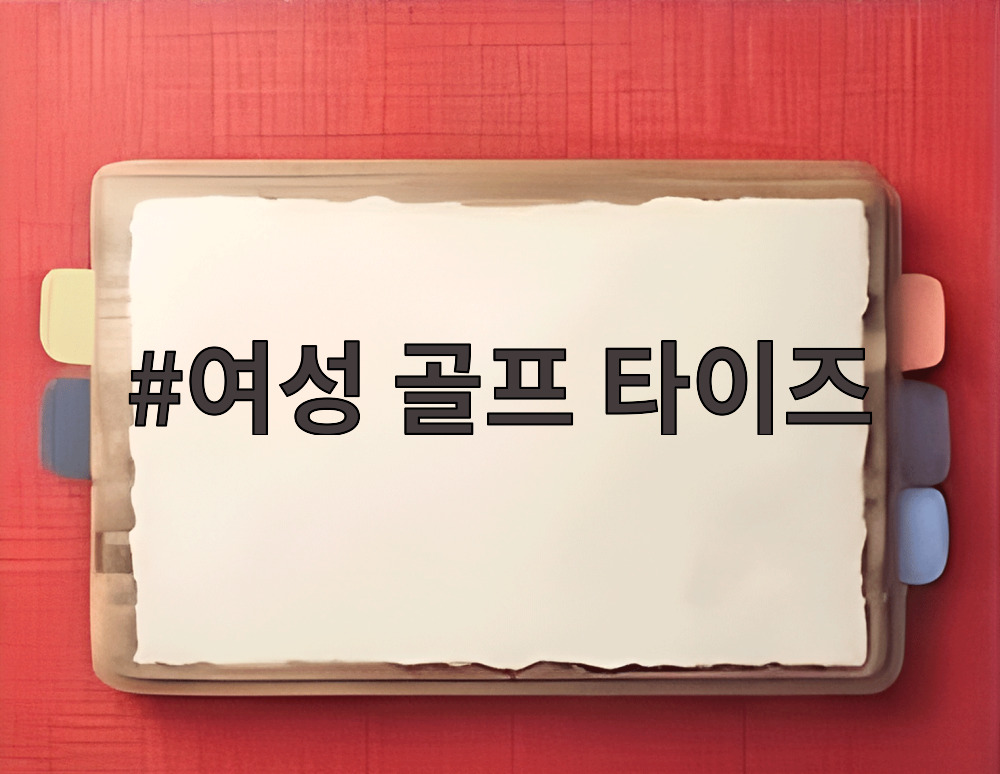 여성 골프 타이즈