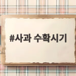 사과 수확시기 품종별로 달라요 맛있는 제철 사과 고르는 방법 사과 수확시기