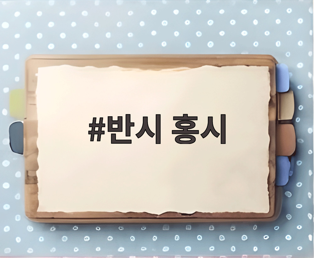 반시 홍시