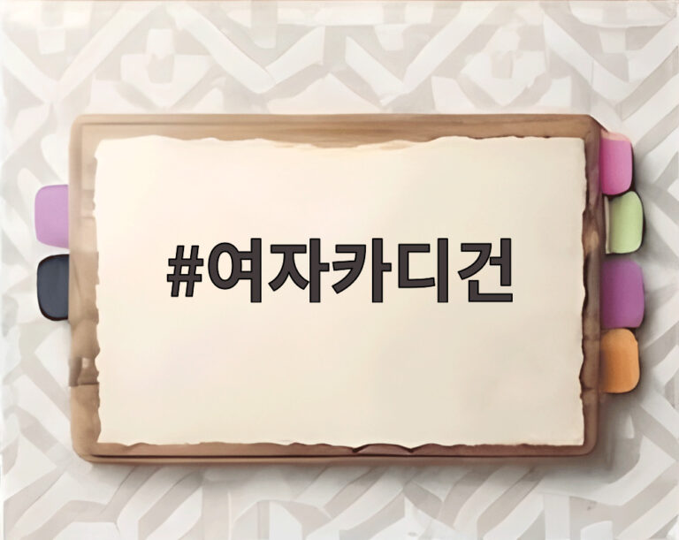 여자카디건