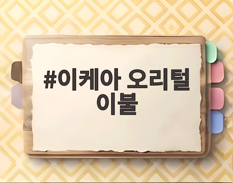 이케아 오리털 이불