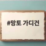 망토 가디건