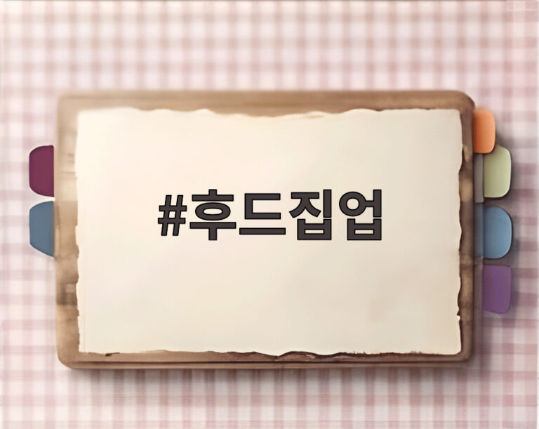후드집업