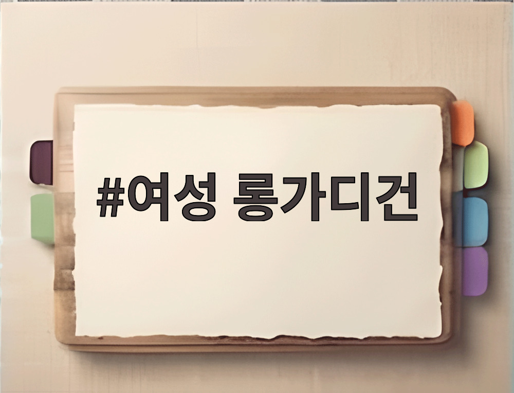 여성 롱가디건