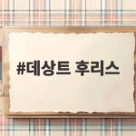 데상트 후리스
