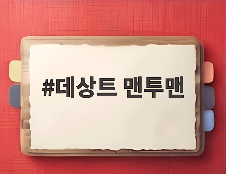 데상트 맨투맨
