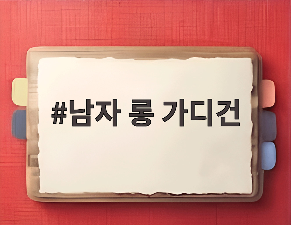 남자 롱 가디건