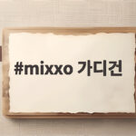 mixxo 가디건