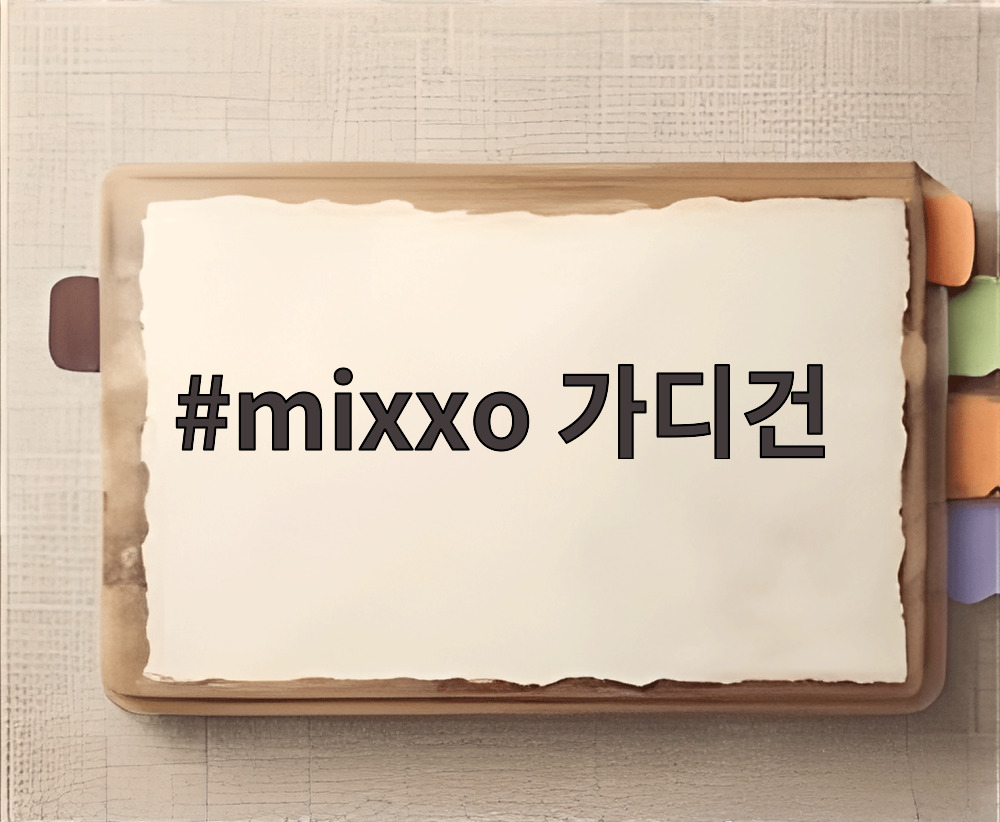 mixxo 가디건
