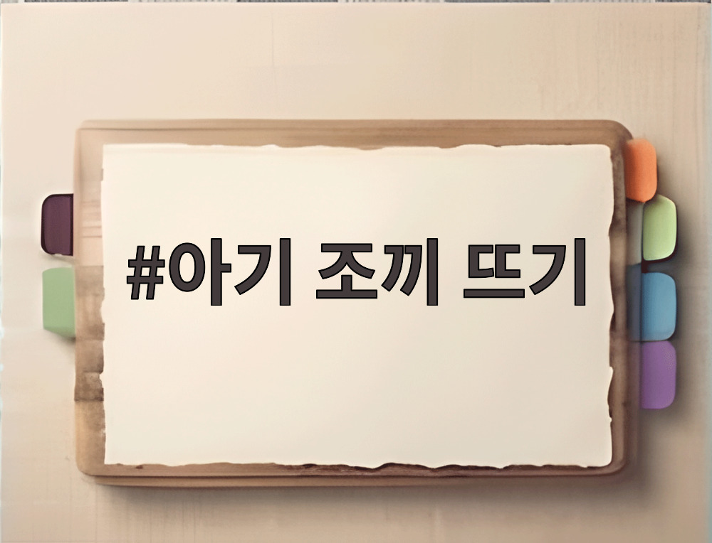 아기 조끼 뜨기