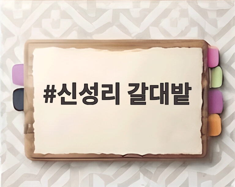 신성리 갈대밭