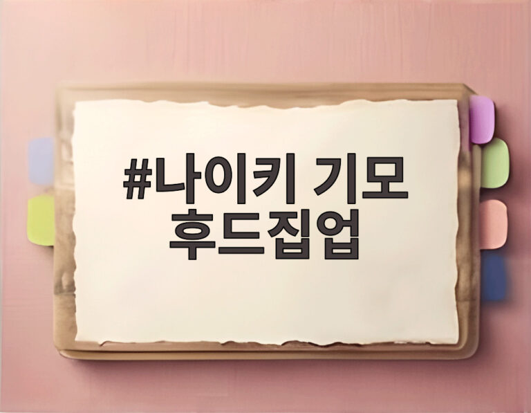 나이키 기모 후드집업