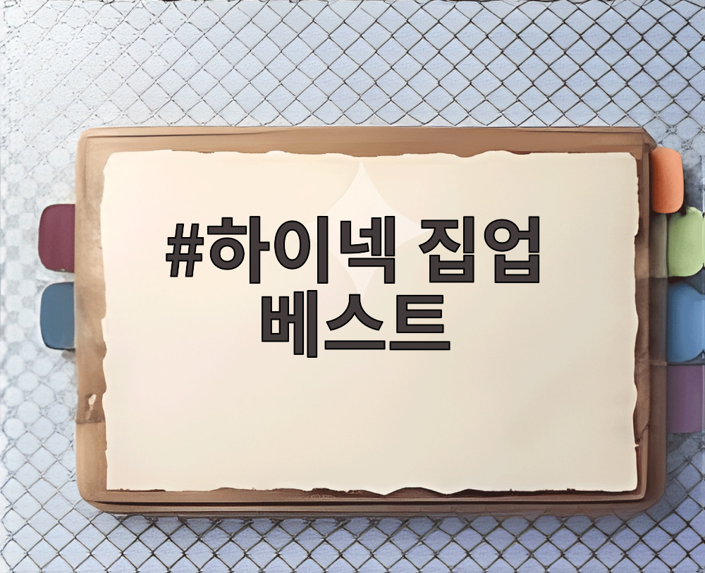 하이넥 집업 베스트