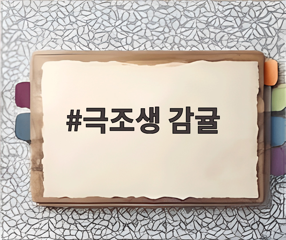 극조생 감귤