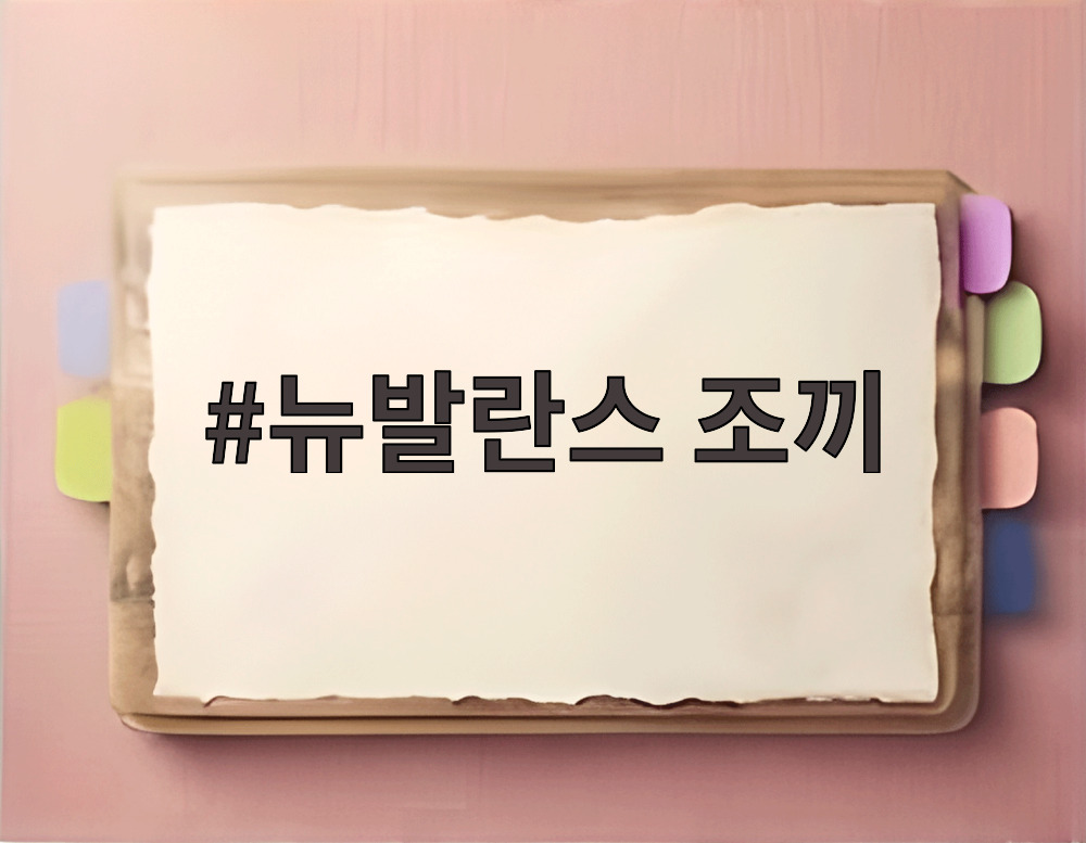 뉴발란스 조끼
