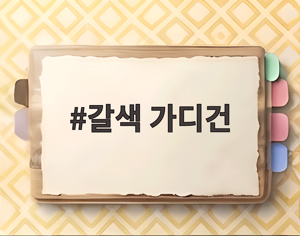 갈색 가디건