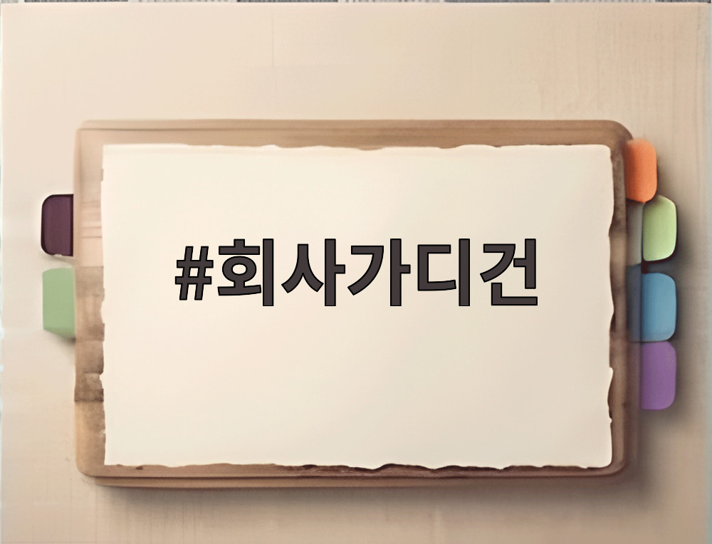 회사가디건