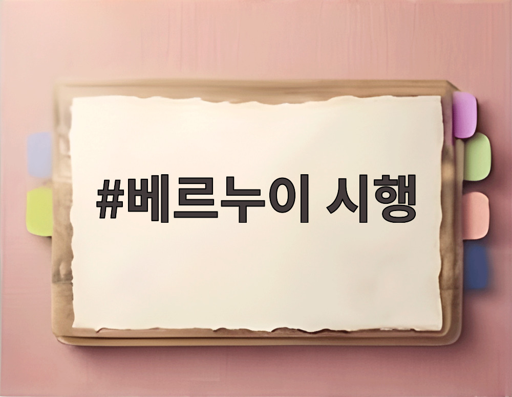 베르누이 시행