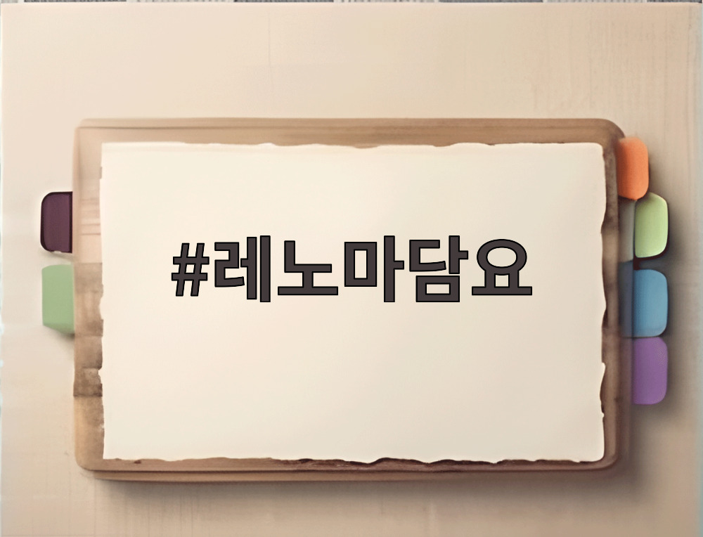레노마담요
